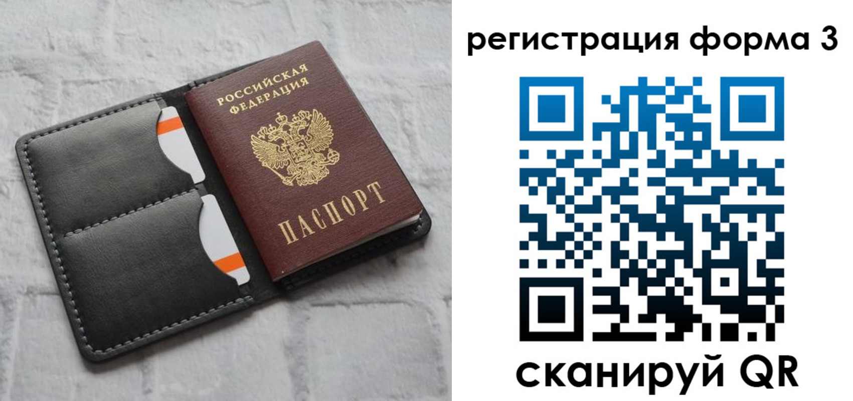 временная регистрация собственник в Барнауле