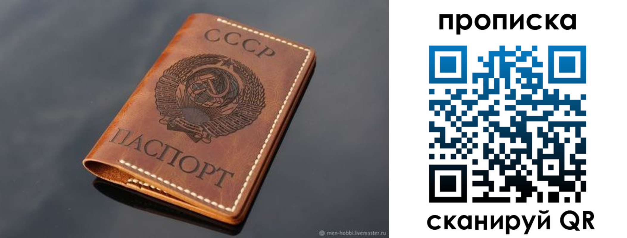 временная регистрация поиск в Барнауле